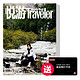 《悦游 Traveler》订阅3期，19年11月-20年1月号