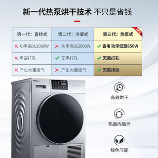 FRILEC 菲瑞柯 DH-10S1 烘干机小型速干热泵式干衣机 (银色、10kg)