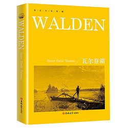 《瓦尔登湖 Walden》全英文本