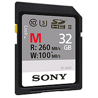 索尼(SONY) SD 32G 260M 存储卡 高速单反微单数码相机高清摄像机内存卡 SD卡