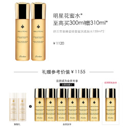 GUERLAIN 娇兰 帝皇蜂姿修复蜜润柔肤水（150ml*2瓶+共270ml小样）