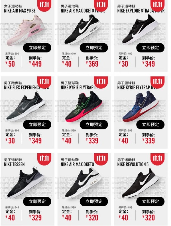 京东 TOPSPORTS官方旗舰店（nike）超值预售