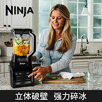 NINJA 智能破壁机C3料理机搅拌机