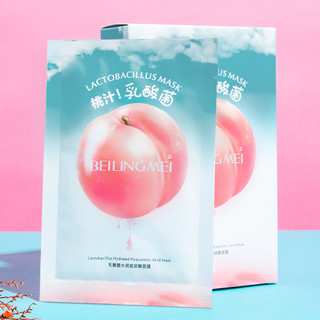 BEILINGMEI 贝玲美 玻尿酸补水保湿面膜