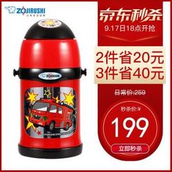 日本象印(ZOJIRUSHI)保温杯SC-ZT45-RZ红色450ml *3件