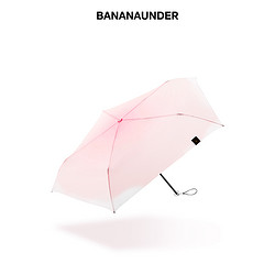 BANANAUNDER 蕉下  迷你超轻晴雨两用伞 三折款