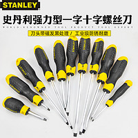 STANLEY/史丹利 螺丝刀十字一字小梅花起子套装