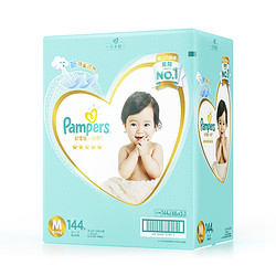Pampers 帮宝适 一级系列 婴儿纸尿裤 M144片+M62片+L72片