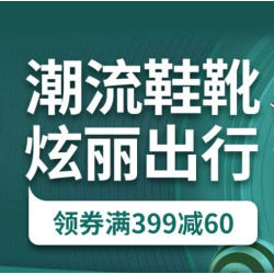 京东 潮流鞋靴 炫丽出行