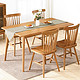 初海 白橡木餐桌椅组合 1.4米桌+4把温莎椅