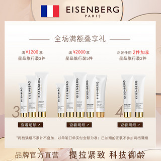 JOSE EISENBERG 伊诗贝格 舒缓透亮柔肤水 200ml