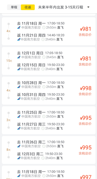 南航/东航/川航直飞!广州-东南亚多地机票