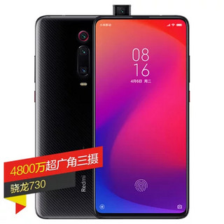 小米 红米Redmi K20 4800万超广角三摄 8GB+256GB 碳纤黑 全网通4G 双卡双待