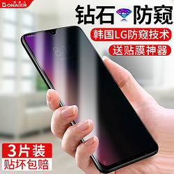 柏奈儿小米9钢化膜k20pro小米8红米note8pro全屏cc9防窥防窥膜8se青春版note7