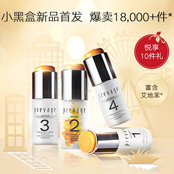 Elizabeth Arden 伊丽莎白·雅顿 橘灿系列 28天安瓶+臻享10件礼盒