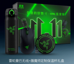 Razer 雷蛇 曼巴眼镜蛇无线版 游戏鼠标   雷蛇 X 膳魔师联名定制保温杯 套装