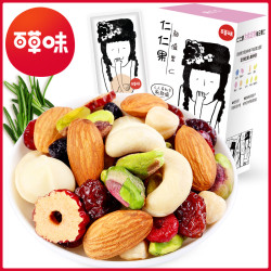 满减仁仁果混合果仁什锦箱装礼盒孕妇小零食