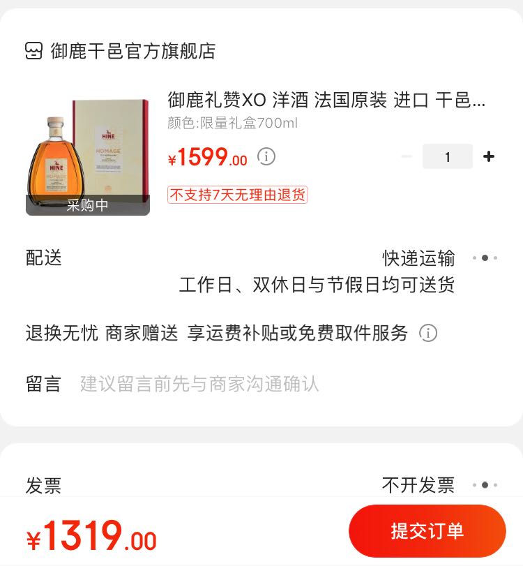 订单截图
