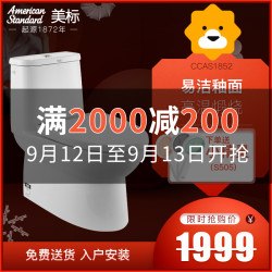 美标马桶富乐坐便器1852卫浴洁具节水型连体座厕双档冲水抽水马桶家用普通