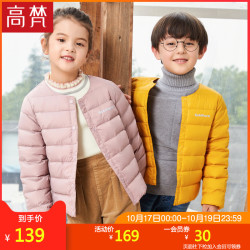 高梵 儿童轻薄圆领羽绒服