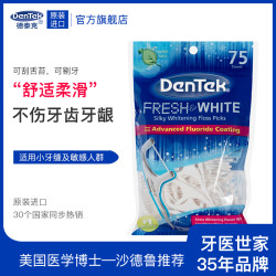 德泰克 原装进口牙线超细扁线薄荷清新剔牙小牙缝女性专用牙线棒