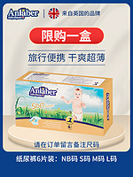 Anlaber 纸尿裤 6片装