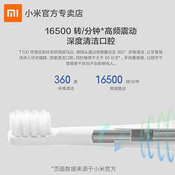 Xiaomi/小米米家声波电动牙刷T100儿童防水软毛刷头男女情侣自动