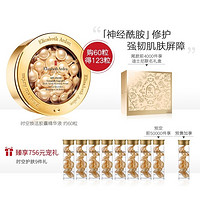 双11预售：Elizabeth Arden 伊丽莎白·雅顿 时空焕活胶囊精华液（60粒+7粒*9） *2件