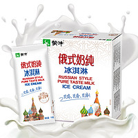 限上海江苏： MENGNIU 蒙牛 俄式奶纯冰淇淋 75g*6支