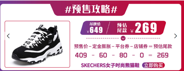 京东 运动鞋服 活力盛典