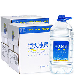 恒大冰泉 天然弱碱性矿泉水 4L*4瓶*2箱