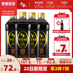 千禾 头道280天 1L*4瓶