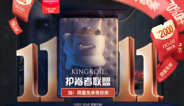 天猫 金可儿旗舰店 护脊者联盟