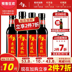 千禾 东坡红老抽  500ml*4瓶