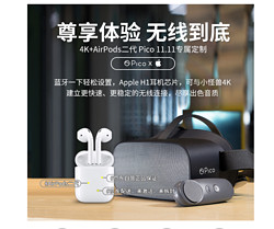 Pico VR G2 4K版VR一体机   &Apple AirPods 2代耳机套装
