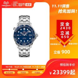 欧米茄进口机械表男海马系列212.30.41.20.03.001瑞士