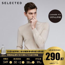 SELECTED思莱德 419424AY2 男士高领羊绒衫