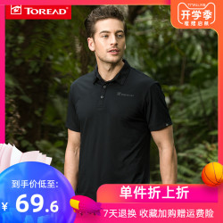 TOREAD 探路者 KAJG81519 男士T恤