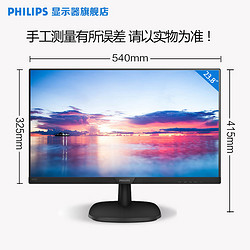 PHILIPS 飞利浦 243V7Q 23.8英寸IPS显示器