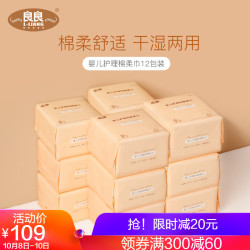 L-LIANG 良良 婴儿干湿两用棉柔巾 100抽*12