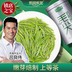 乐品乐茶信阳毛尖2019新茶明前特级嫩芽茶叶绿茶散装浓香型125g