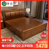 沐晨 床 实木床 1.8米1.5m现代中式双人婚床 简约现代卧室木质家具储物床