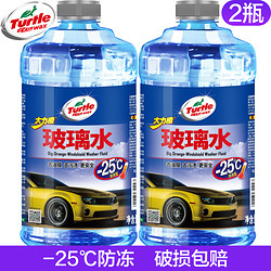 Turtle Wax 龟牌 -25℃ 防冻玻璃水 1.8L* 2瓶 再赠2瓶