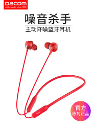 主动降噪蓝牙耳机入耳双耳隔音消噪睡眠脖戴颈挂式无线小米防噪音
