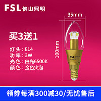 FSL佛山照明led蜡烛灯泡0-39We14小螺口节能灯家用吊灯LED光源冷光