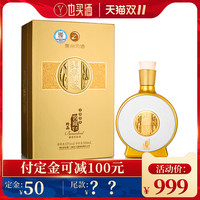 天猫也买酒旗舰店 双11预售
