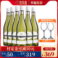 天猫也买酒旗舰店 双11预售