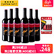  Yellow Tail 黄尾袋鼠 丝绒红葡萄酒 750ml*6支装 *2件　