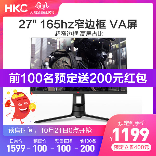 HKC GP279S 27英寸VA显示器（1080P、165Hz）