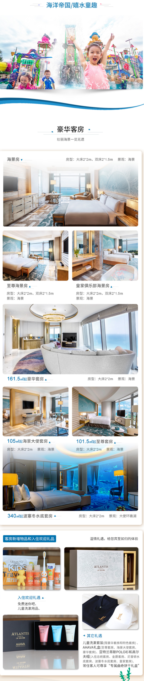 三亚亚特兰蒂斯酒店2-3晚套餐(自助晚餐/C秀表演/海豚泛舟)
